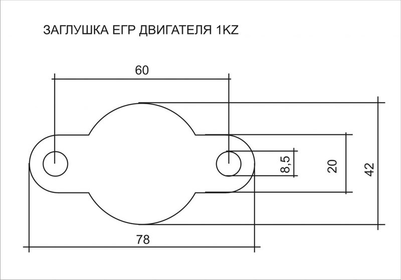 Заглушка егр ланос чертеж