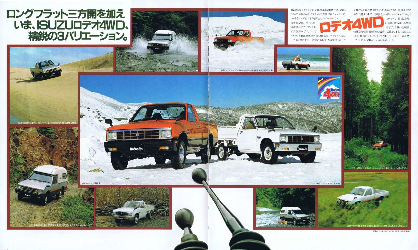 Isuzu Rodeo 4WD N-KBD41 & N-KBD46_02-03.JPG