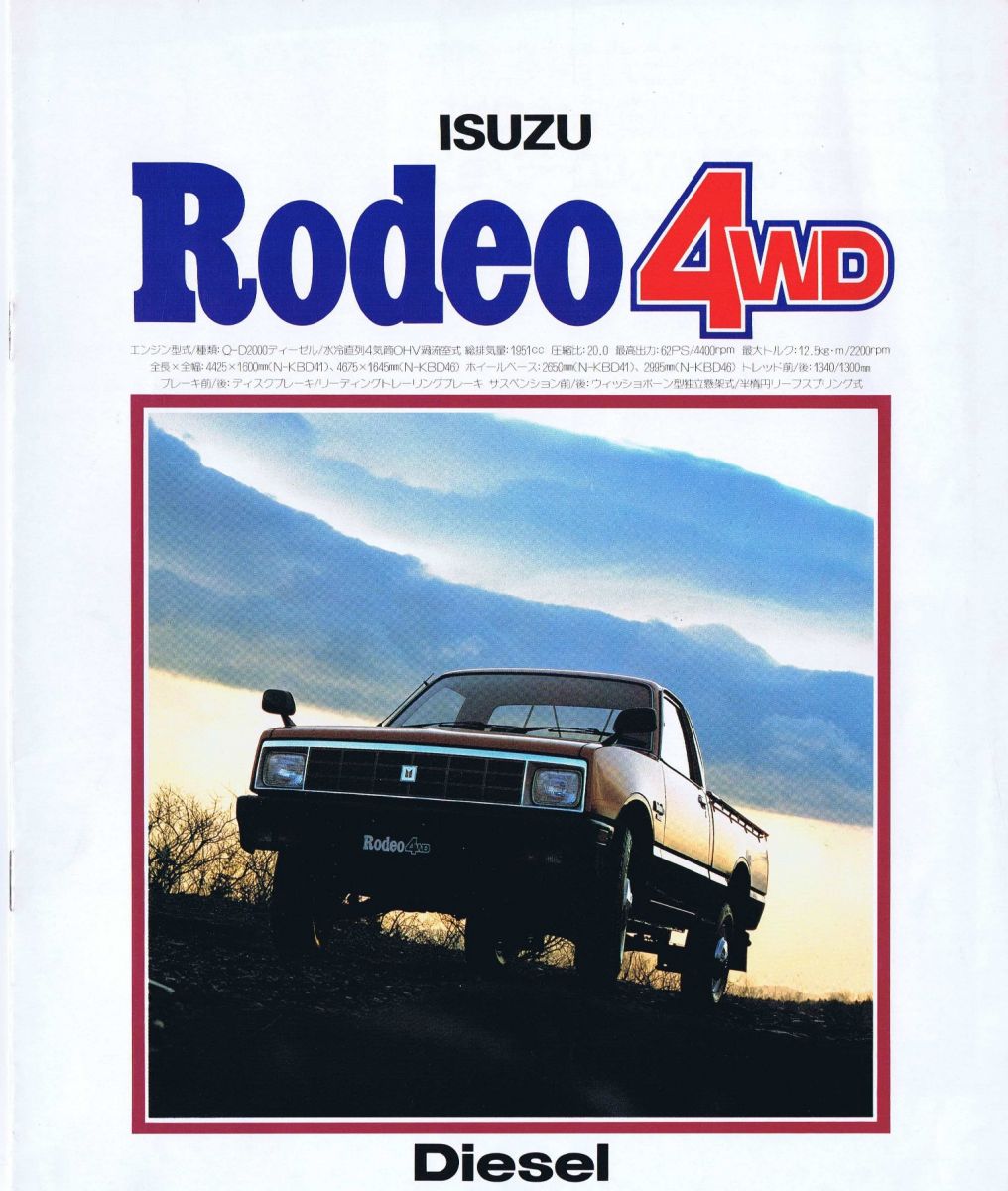 1981 Isuzu Rodeo 4WD N-KBD41 & N-KBD46