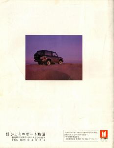Isuzu Bighorn 1987 (JP) Q.jpg