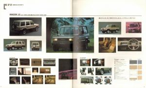 Isuzu Bighorn 1987 (JP) L.jpg