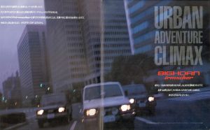 Isuzu Bighorn 1987 (JP) B.jpg