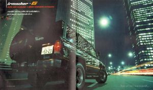 Isuzu Bighorn 1989 (JP) 004.jpg