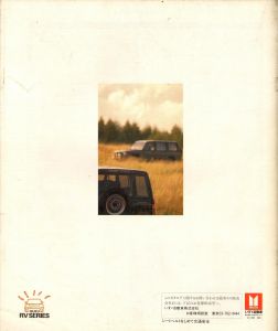 Isuzu Bighorn 1990 (JP) 013.jpg