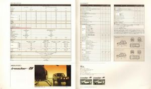 Isuzu Bighorn 1990 (JP) 012.jpg