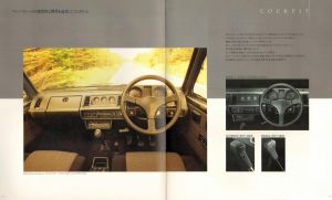 Isuzu Bighorn 1990 (JP) 006.jpg