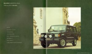 Isuzu Bighorn 1990 (JP) 003.jpg