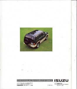 Isuzu Bighorn 1995 (JP) 010.jpg