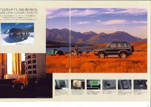 Isuzu Bighorn 1995 (JP) 004.jpg
