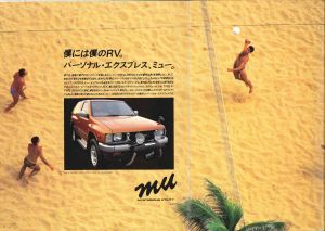 Isuzu Mu 1995_Page2.jpg