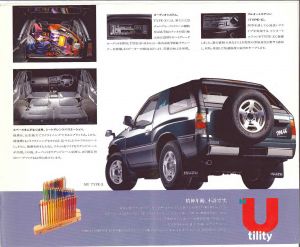 Isuzu Mu Wizard 1995_Page9.jpg