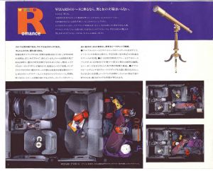 Isuzu Mu Wizard 1995_Page6.jpg