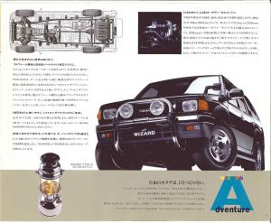 Isuzu Mu Wizard 1995_Page5.jpg