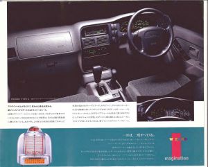 Isuzu Mu Wizard 1995_Page3.jpg