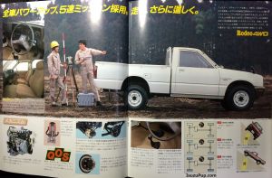 1985 Isuzu Faster, Rodeo 4WD, Rodeo Super 003.jpg