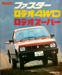 1985 Isuzu Faster, Rodeo 4WD, Rodeo Super