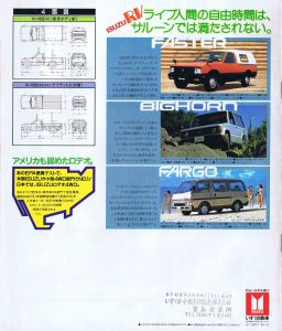 Isuzu Rodeo 4WD N-KBD41 & N-KBD46_08.JPG